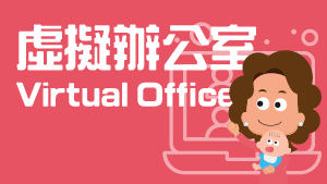 Virtual office service link
