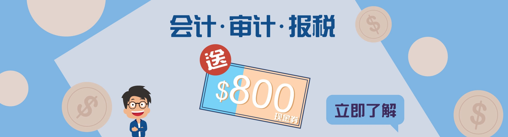 accounting, auditing, taxation services with $800 supermarket cash voucher